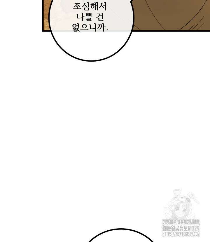 버그트레인 135화 119