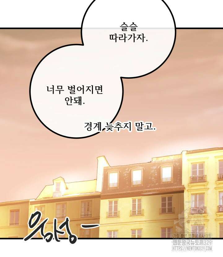 버그트레인 135화 120