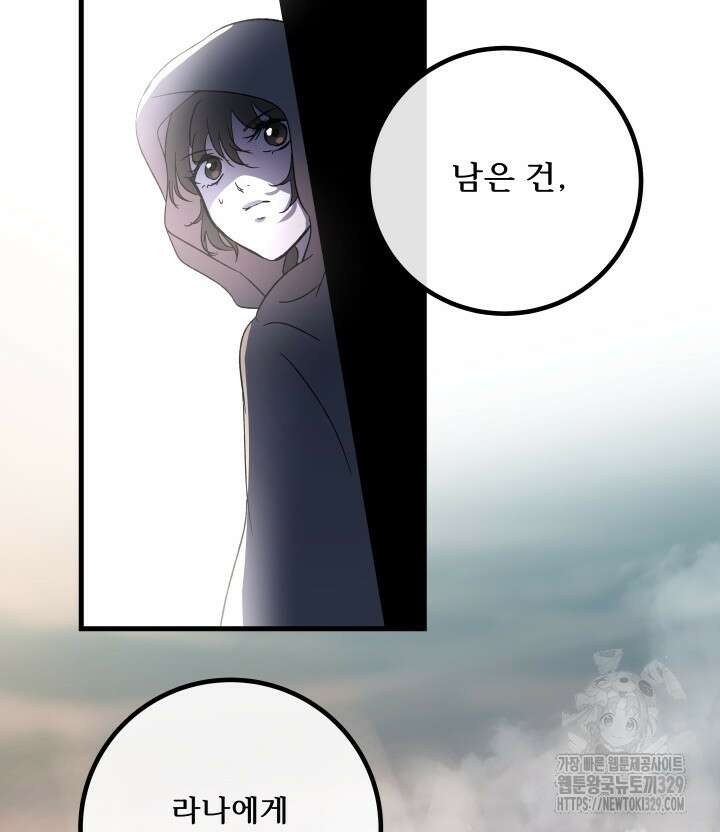 버그트레인 135화 122