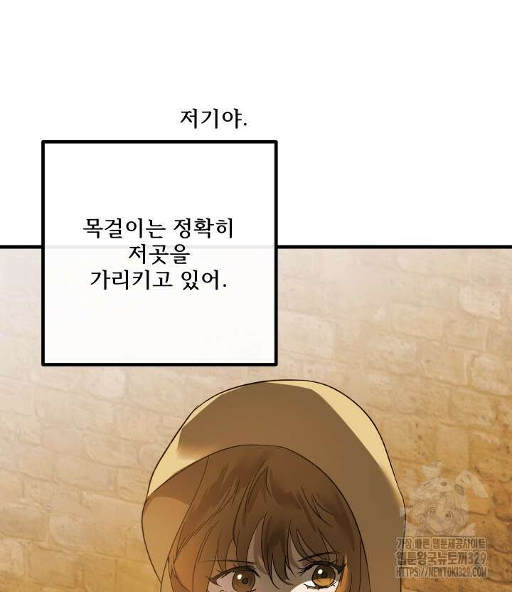 버그트레인 135화 125