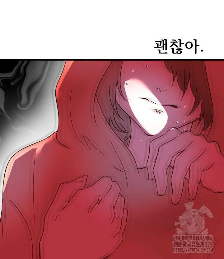 버그트레인 135화 130