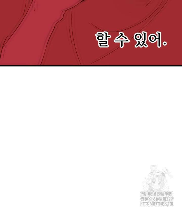 버그트레인 135화 131