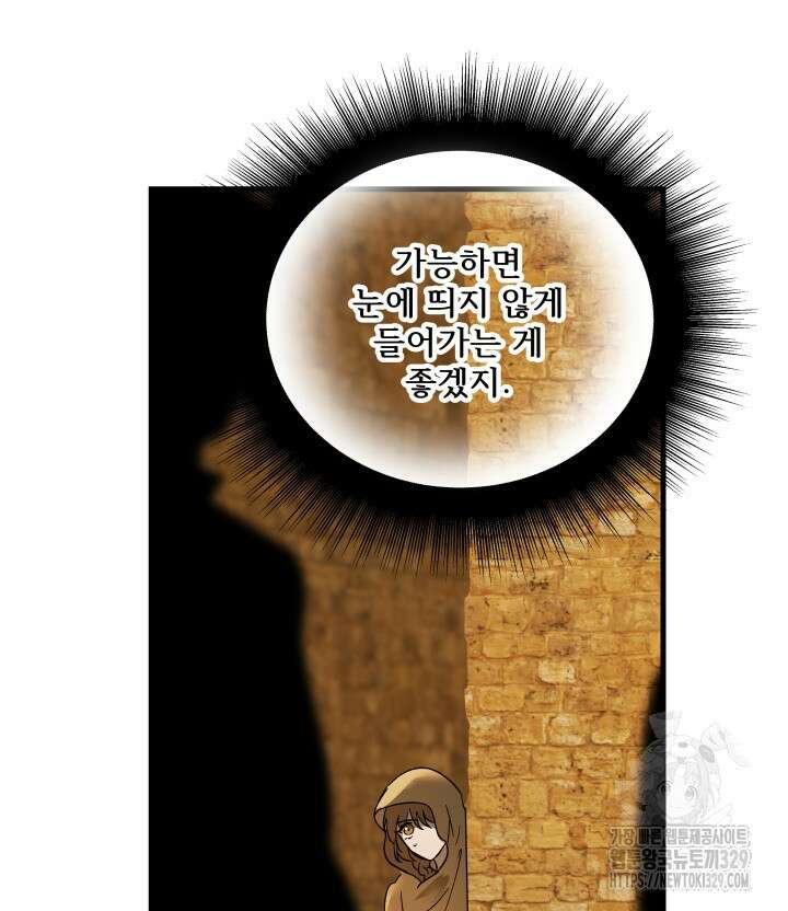 버그트레인 135화 132