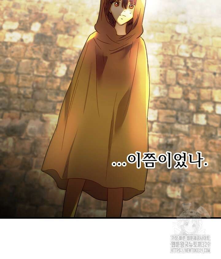 버그트레인 135화 137