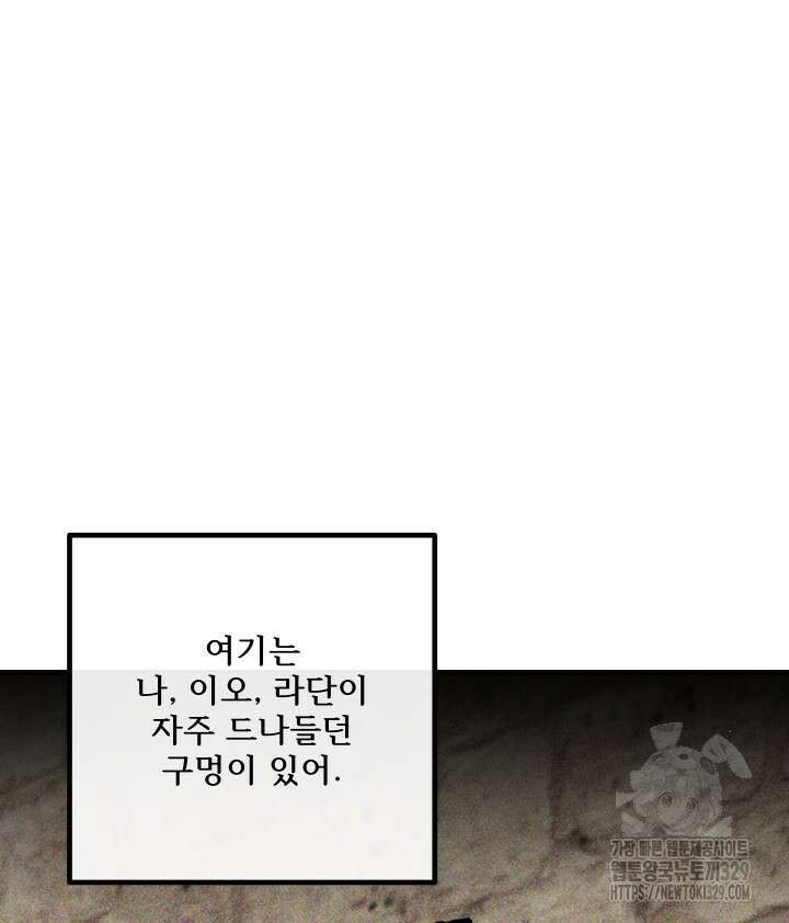 버그트레인 135화 138