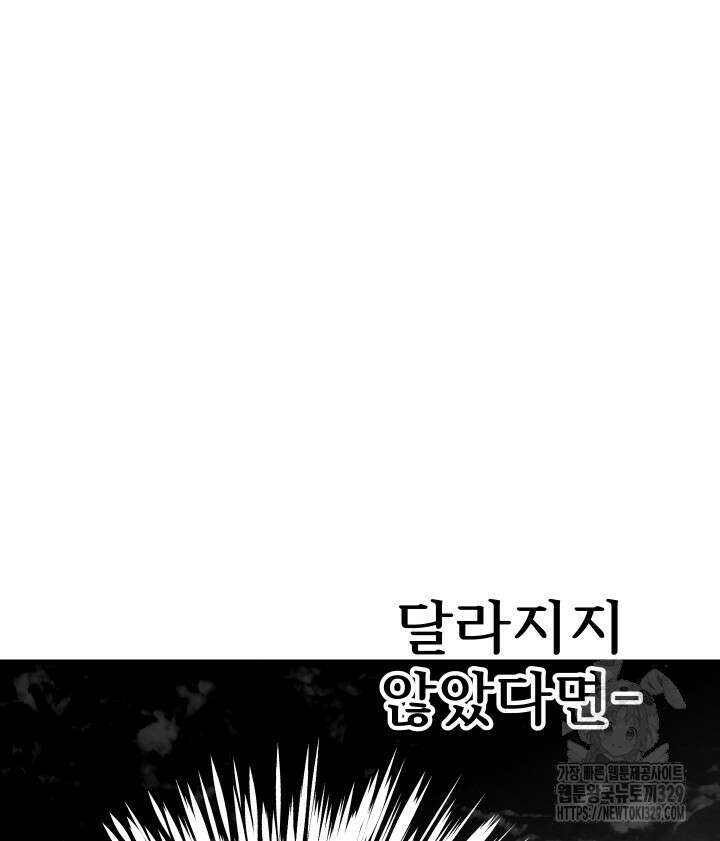 버그트레인 135화 140