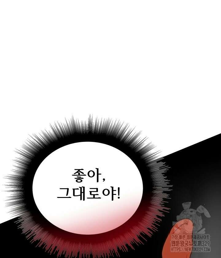 버그트레인 135화 142
