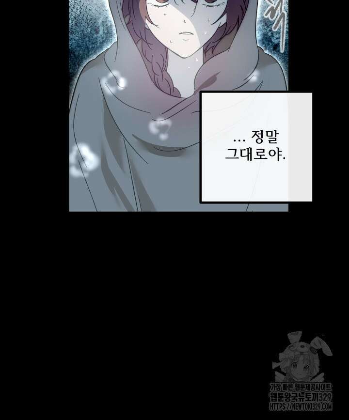 버그트레인 135화 156