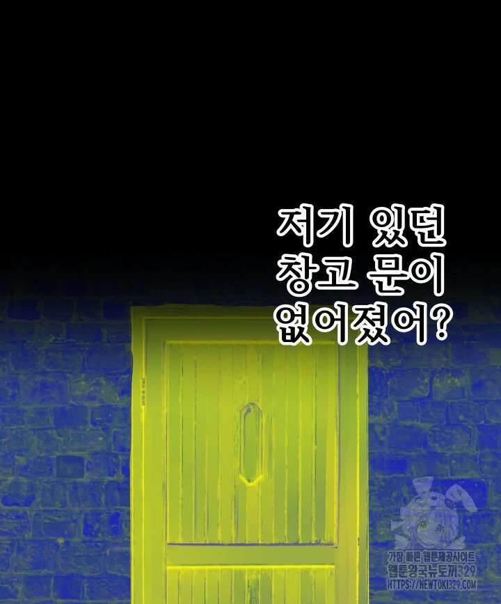 버그트레인 135화 159