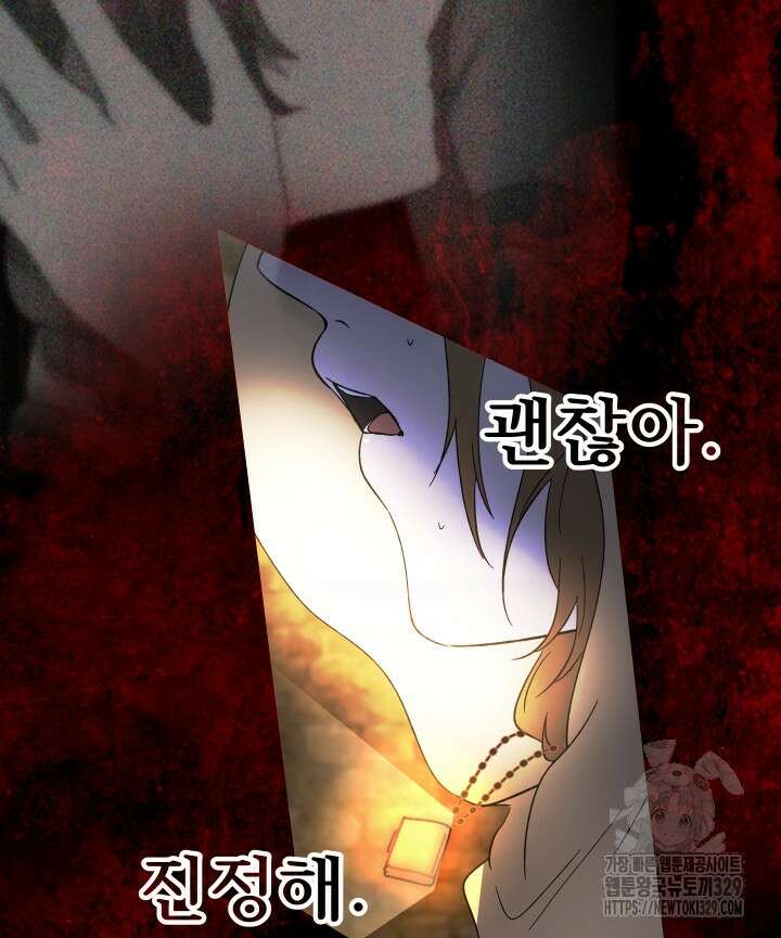 버그트레인 135화 166