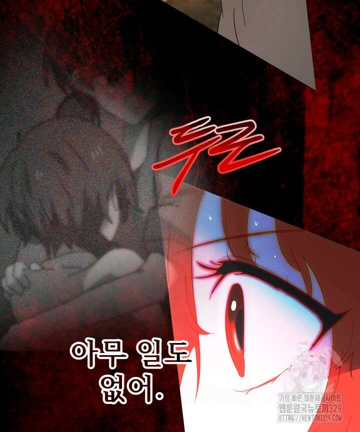 버그트레인 135화 167