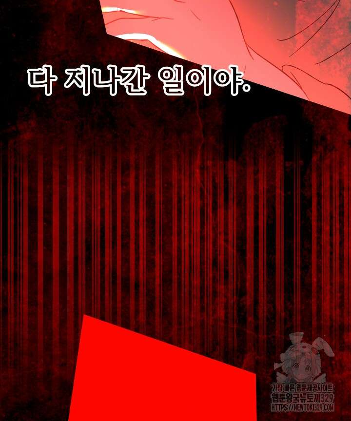버그트레인 135화 169