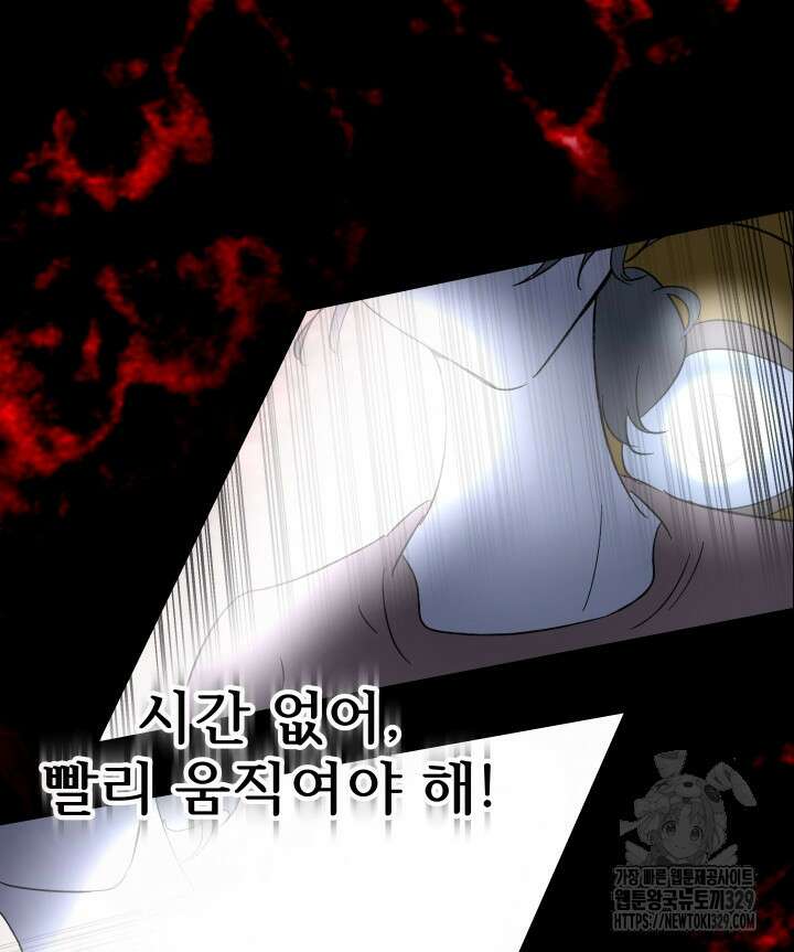 버그트레인 135화 188