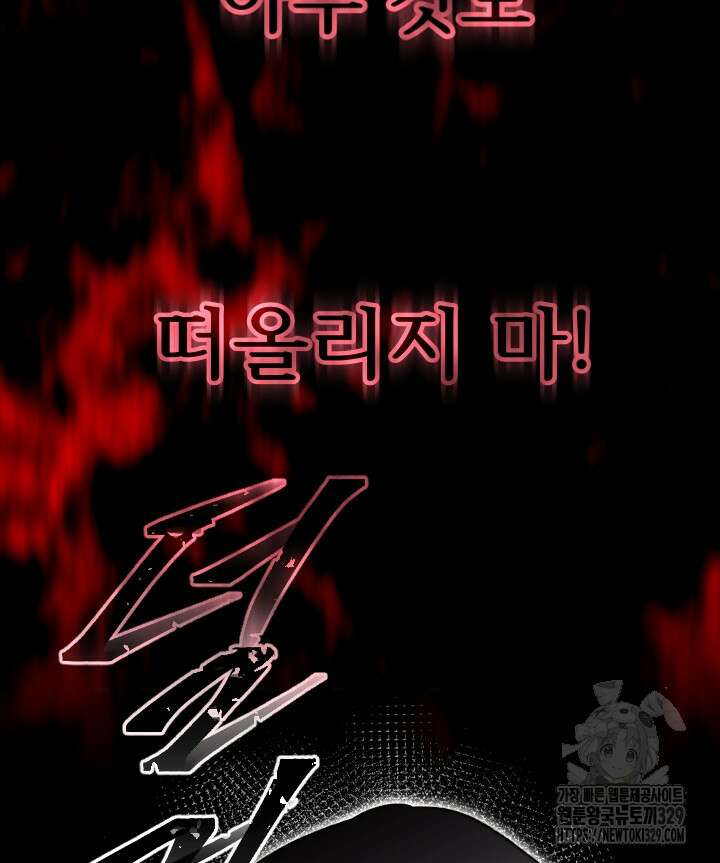 버그트레인 135화 190
