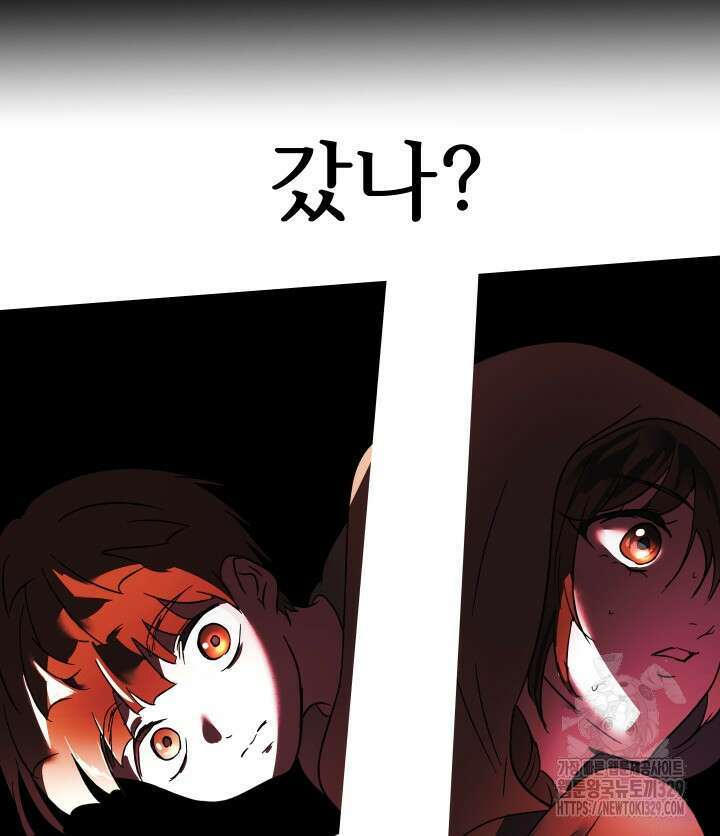 버그트레인 135화 207