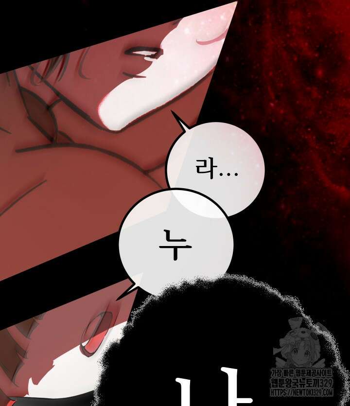 버그트레인 135화 212
