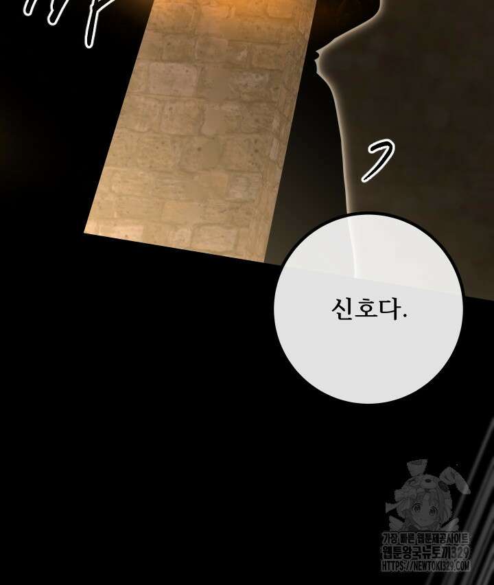 버그트레인 135화 229
