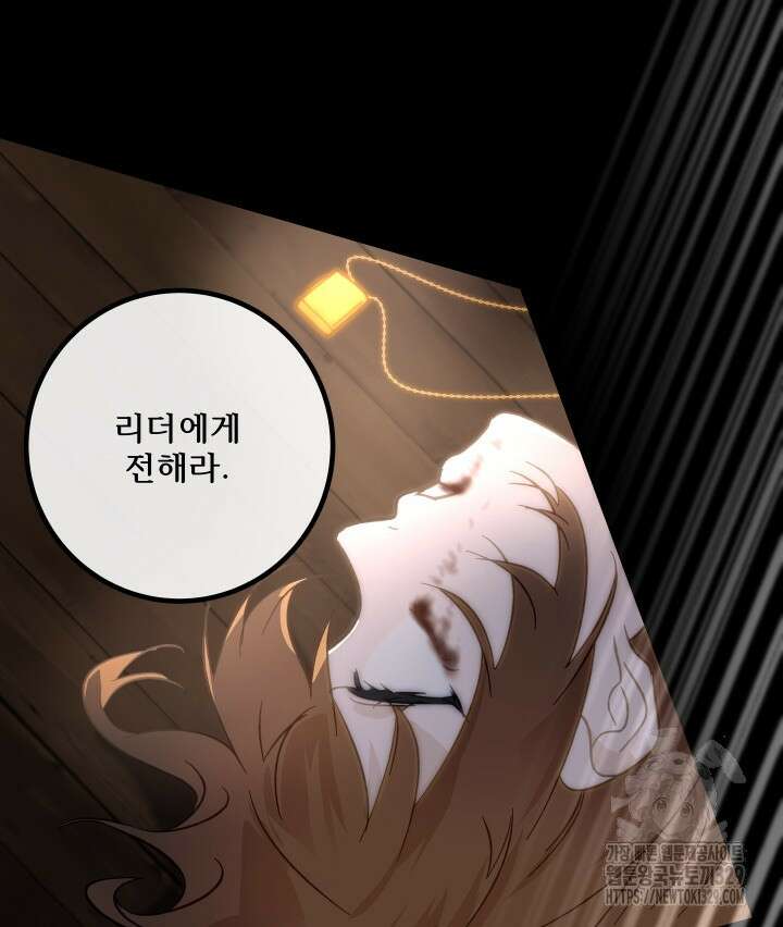 버그트레인 135화 230