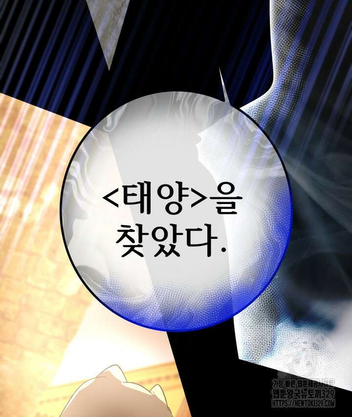 버그트레인 135화 232
