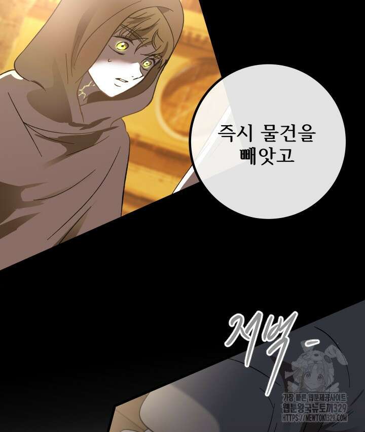 버그트레인 135화 233
