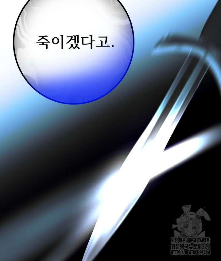 버그트레인 135화 235