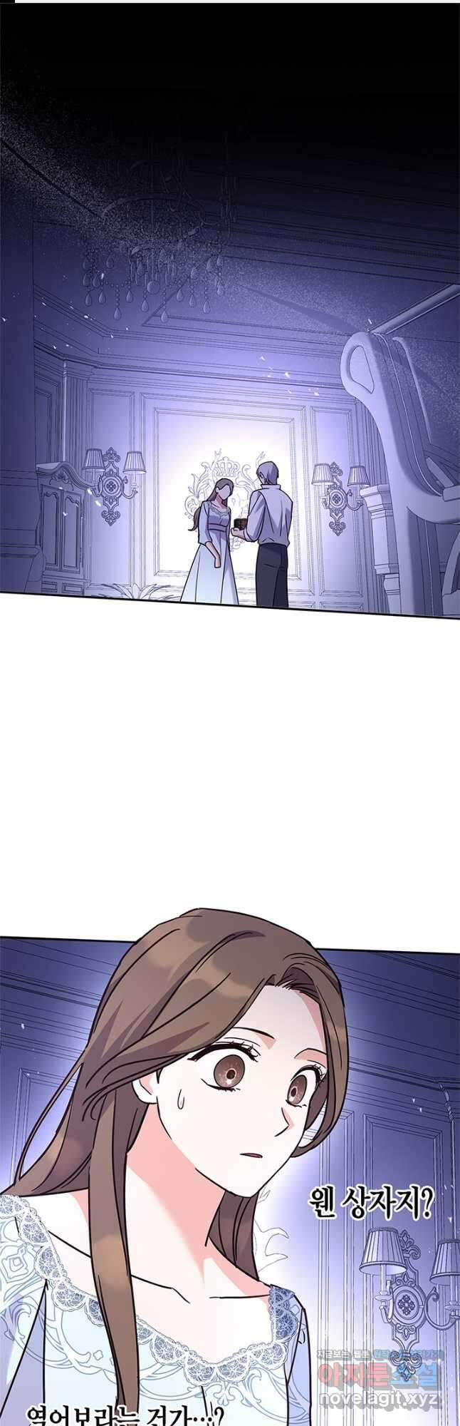 번데기 속 고양이 63화 1