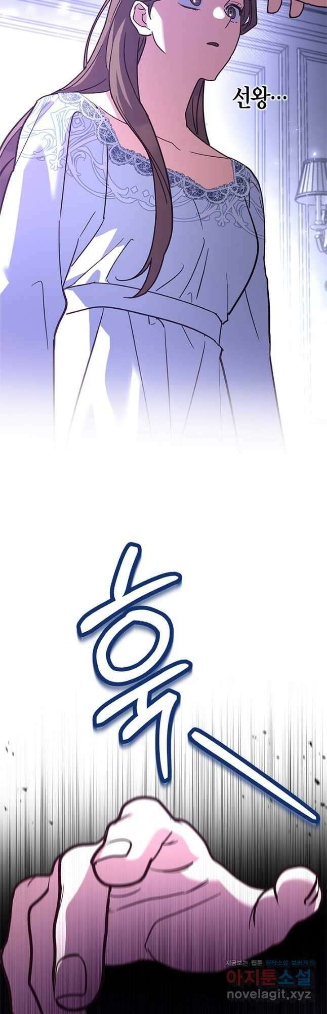 번데기 속 고양이 63화 6