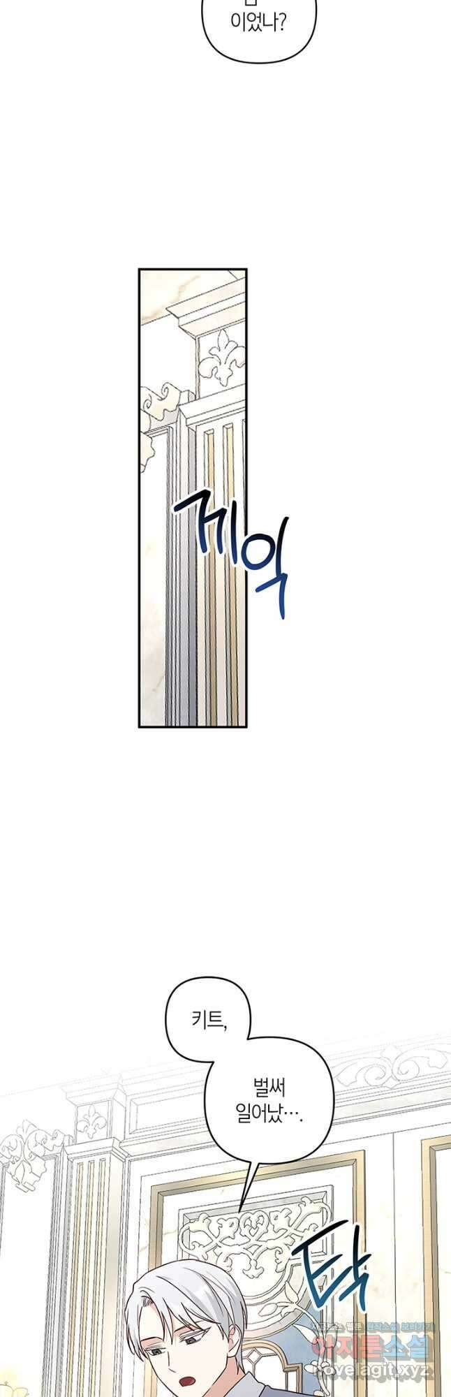 번데기 속 고양이 63화 10