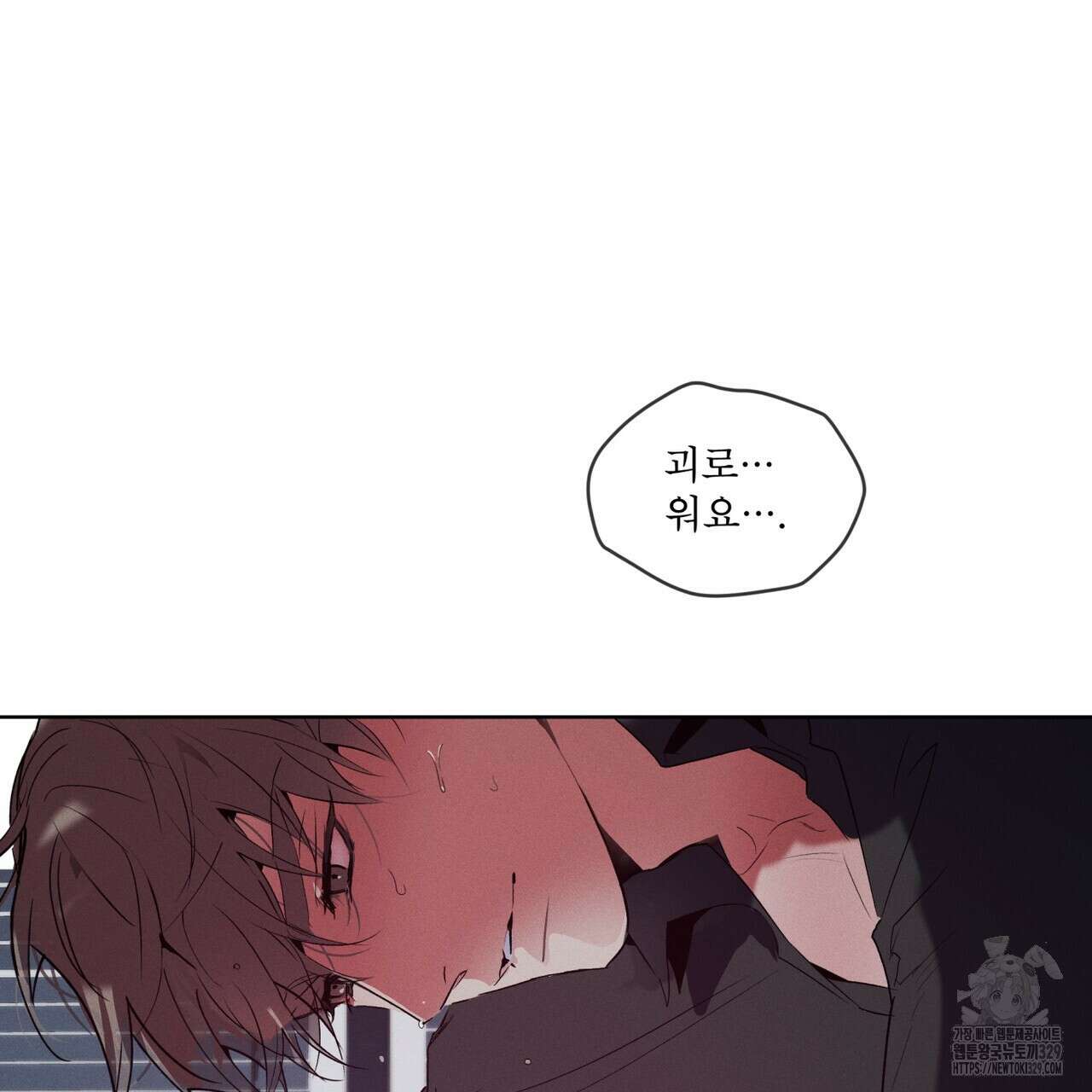 숨,의 기억 19화 8