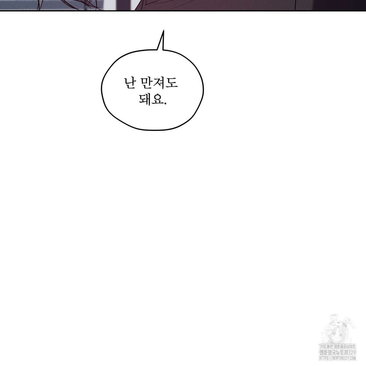숨,의 기억 19화 9