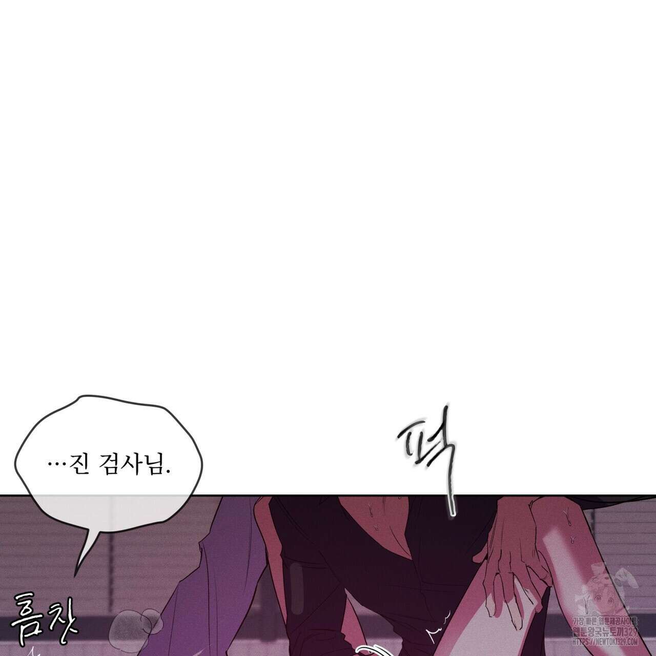 숨,의 기억 19화 21