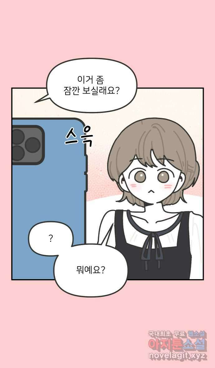 그냥 선생님 128화 2