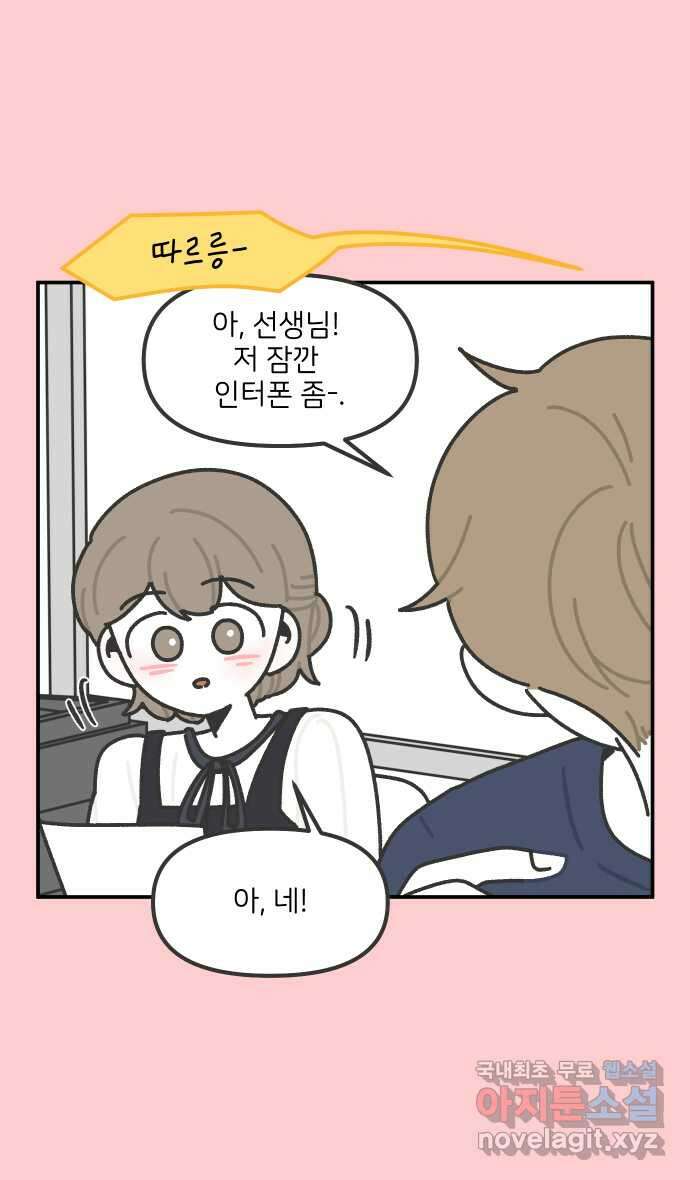 그냥 선생님 128화 5