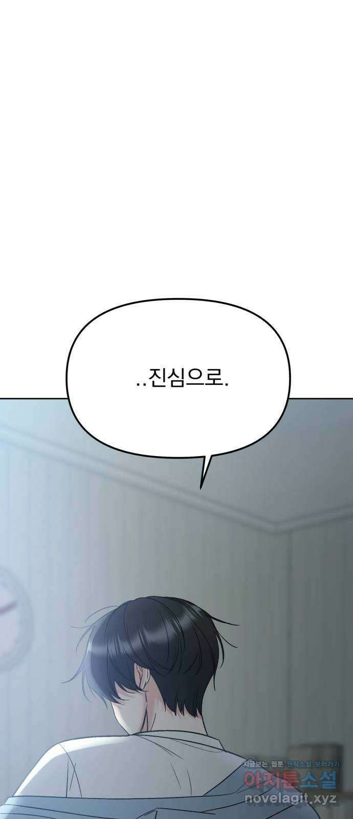 빛나는 나나나나 21화. 어떻게 친해진 거지 1