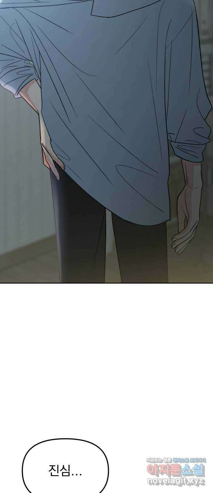 빛나는 나나나나 21화. 어떻게 친해진 거지 2