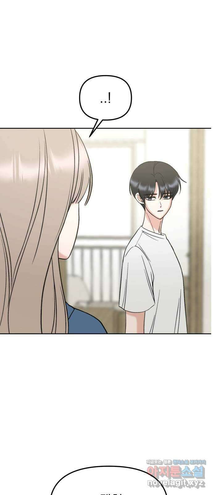 빛나는 나나나나 21화. 어떻게 친해진 거지 7