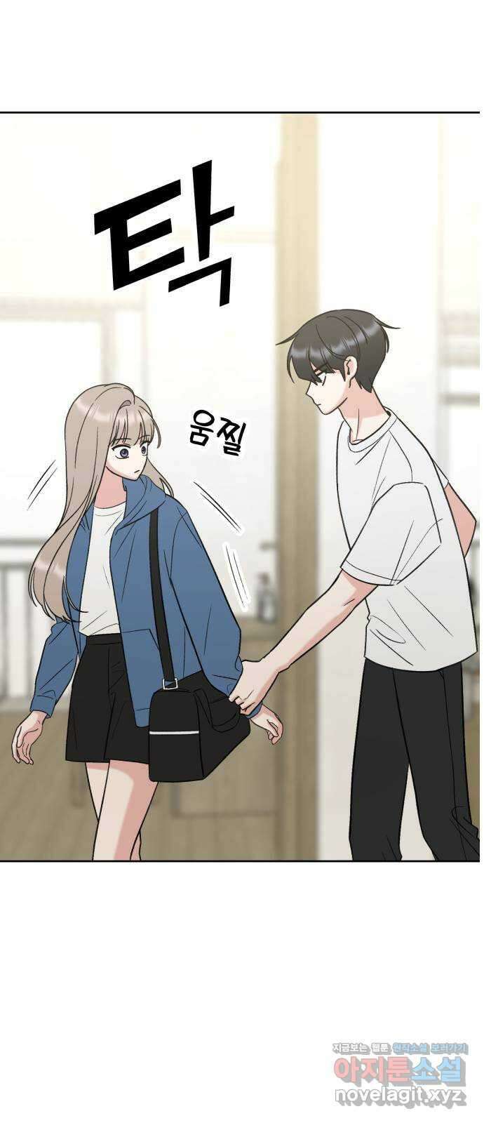 빛나는 나나나나 21화. 어떻게 친해진 거지 11