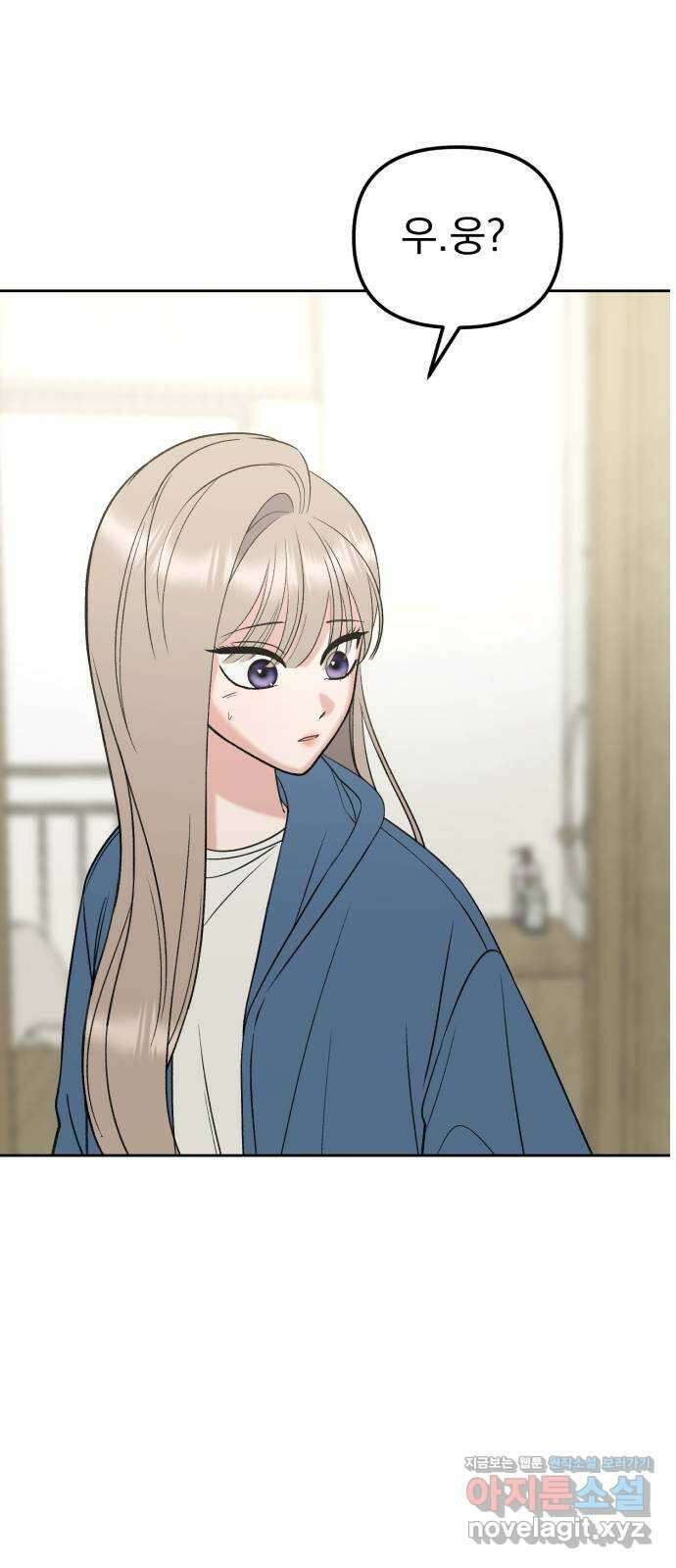 빛나는 나나나나 21화. 어떻게 친해진 거지 12