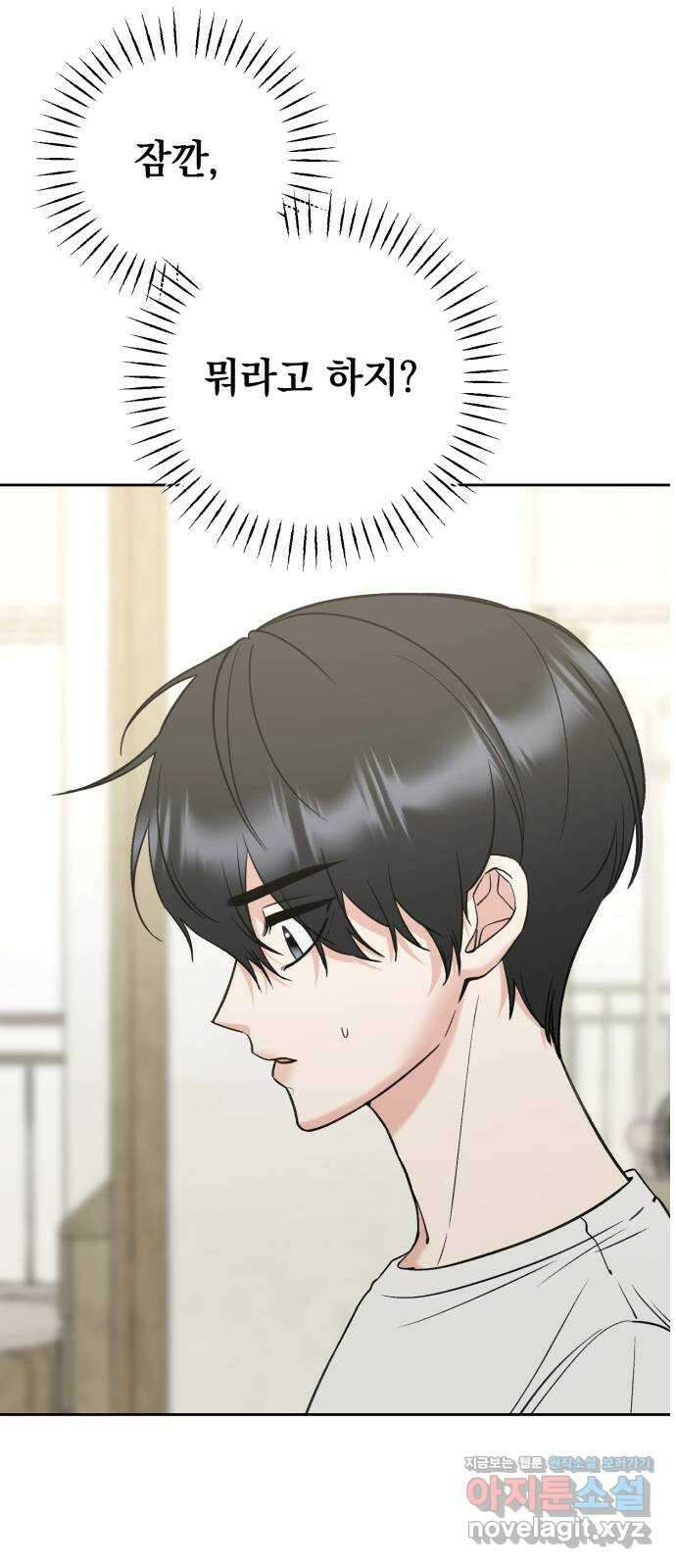 빛나는 나나나나 21화. 어떻게 친해진 거지 13