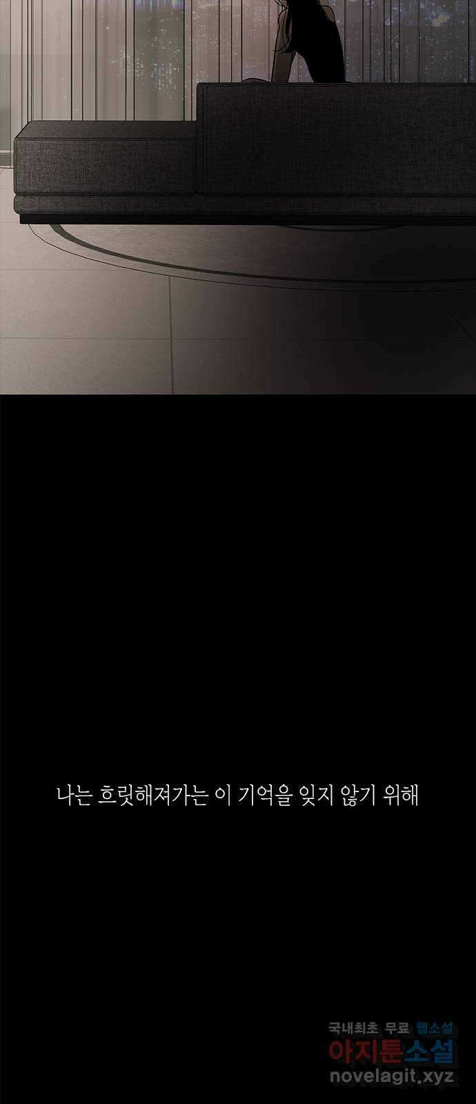 올가미(네이버) 192화 3