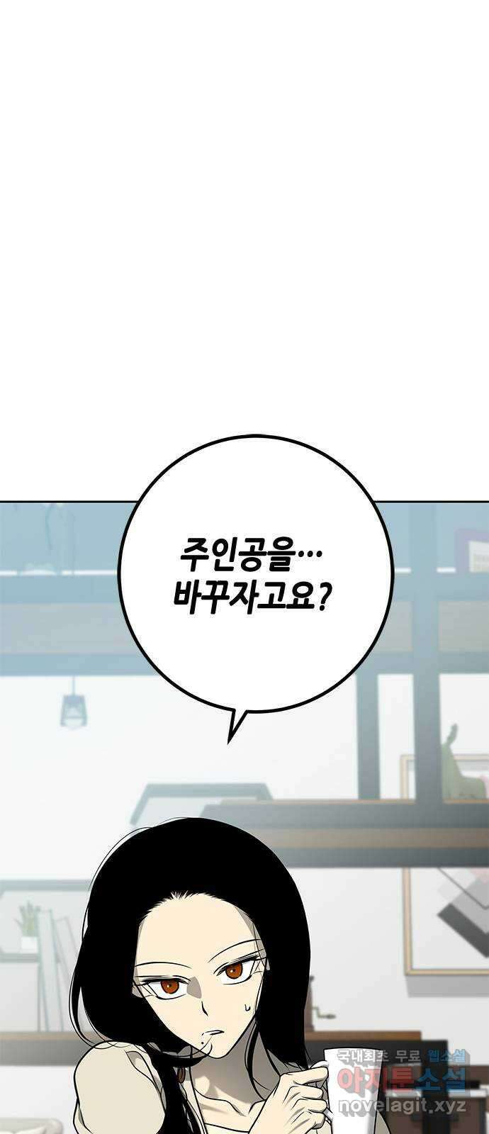 올가미(네이버) 192화 6