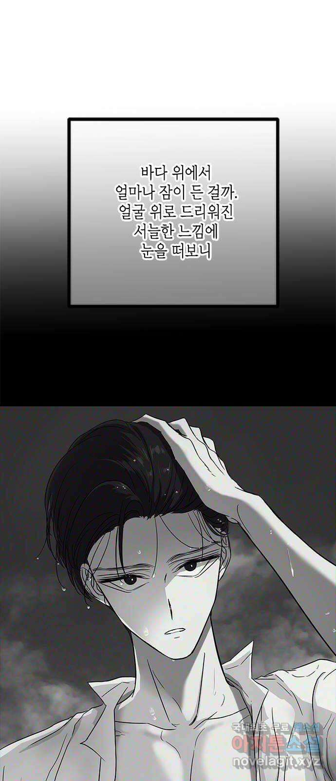 올가미(네이버) 192화 14