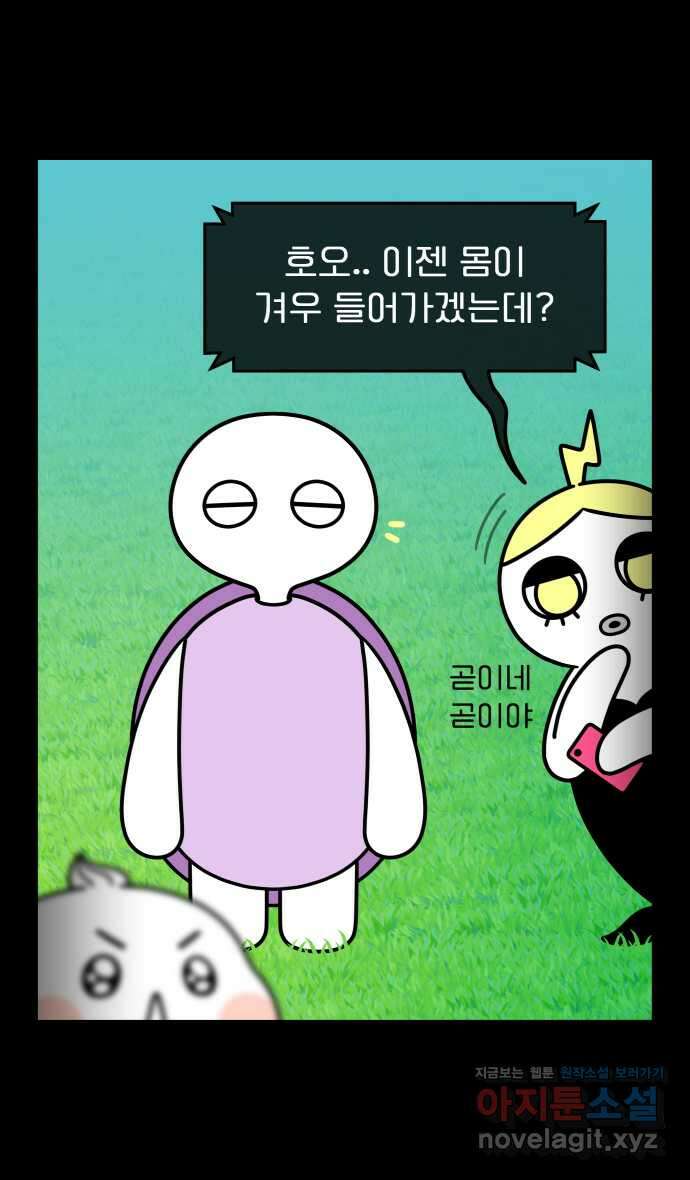 웅크 157화 - 38주차 (5) 1