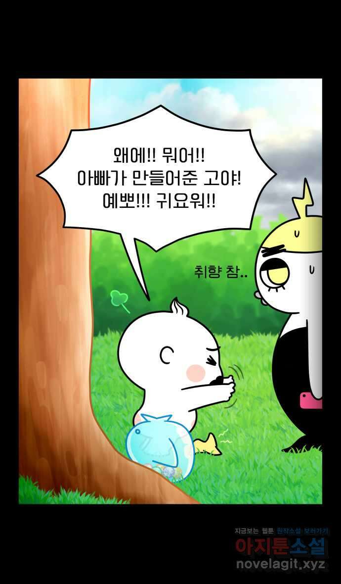 웅크 157화 - 38주차 (5) 4