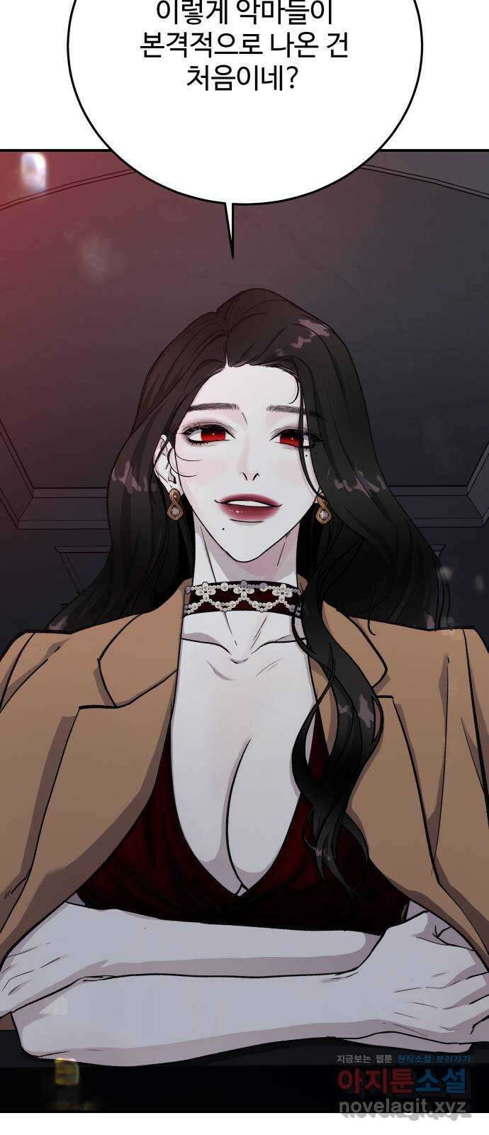 포 더 퀸덤 40화 여왕의 시험 (4) 4
