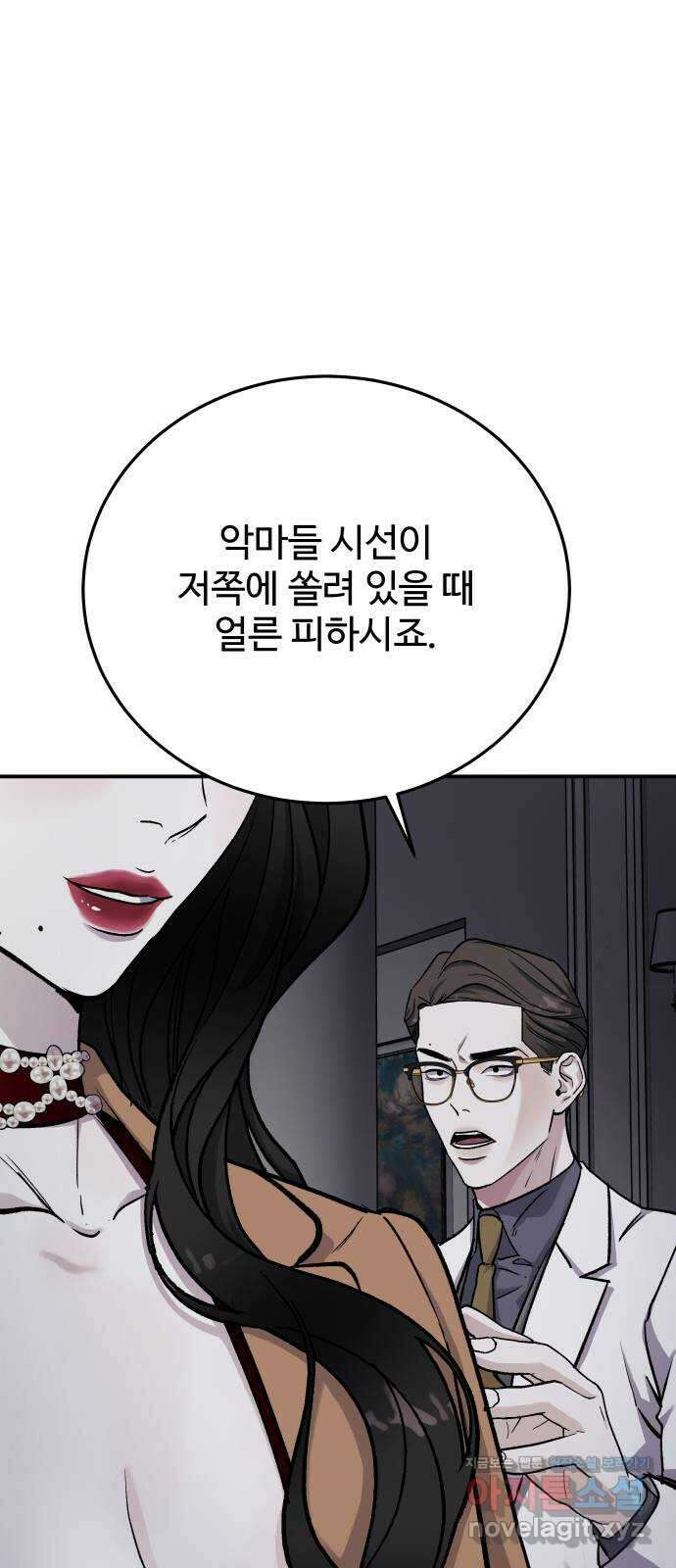 포 더 퀸덤 40화 여왕의 시험 (4) 5
