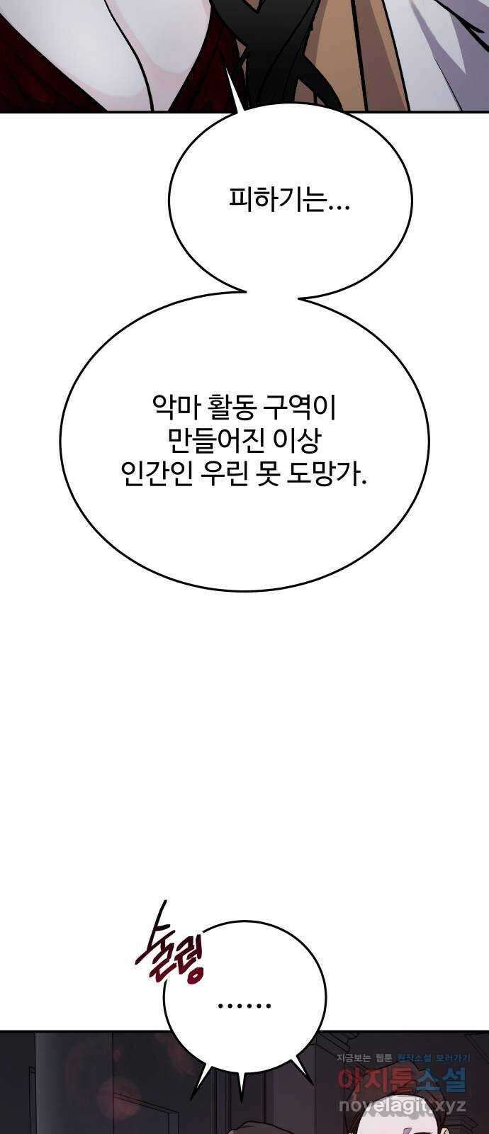 포 더 퀸덤 40화 여왕의 시험 (4) 6