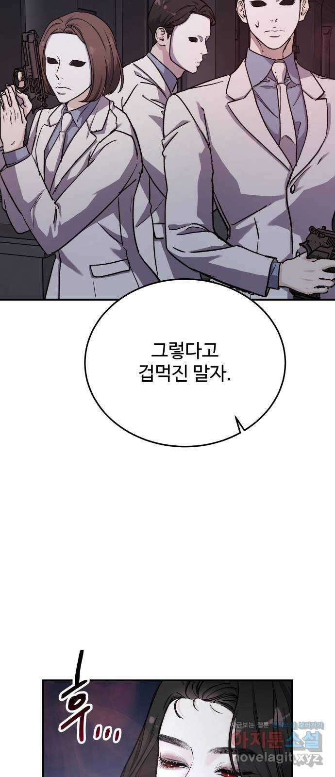 포 더 퀸덤 40화 여왕의 시험 (4) 7