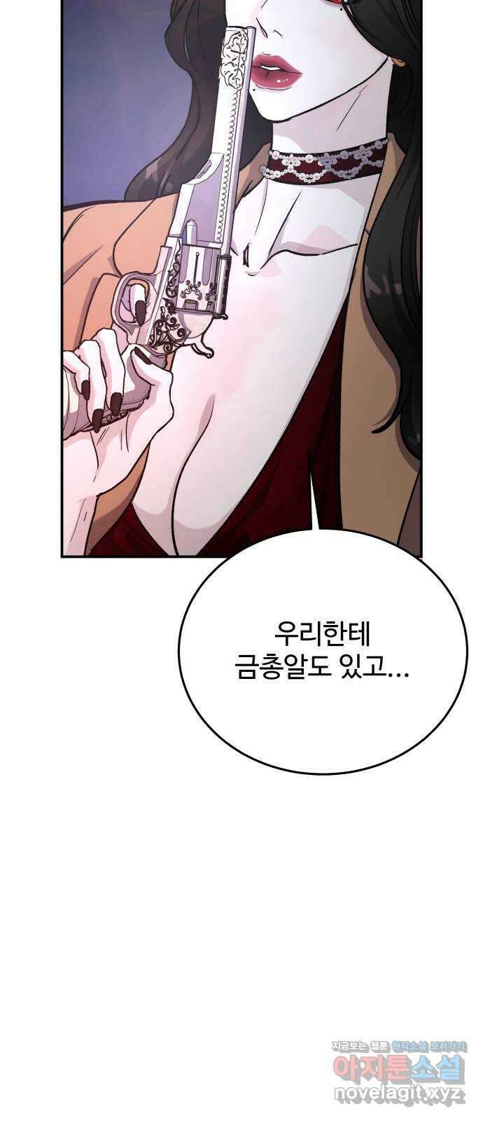 포 더 퀸덤 40화 여왕의 시험 (4) 8