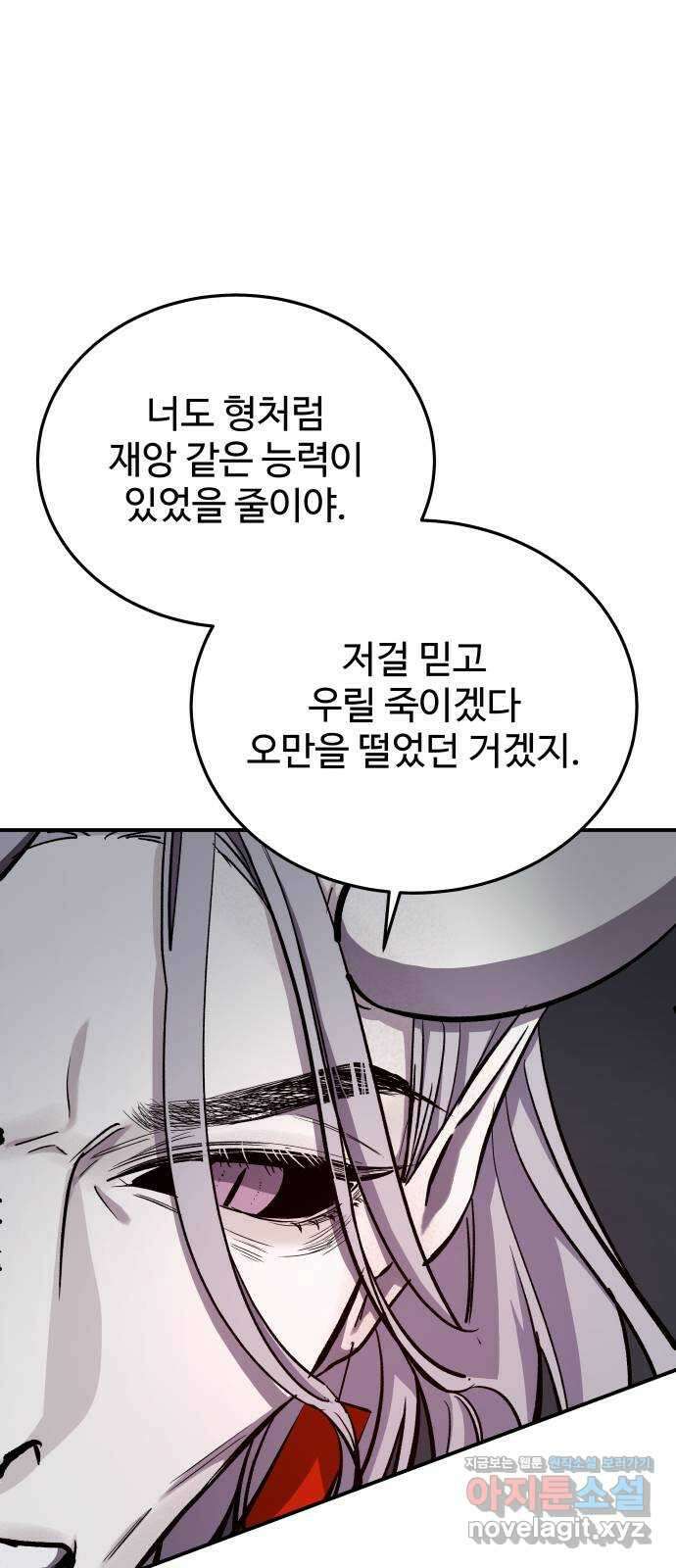 포 더 퀸덤 40화 여왕의 시험 (4) 15